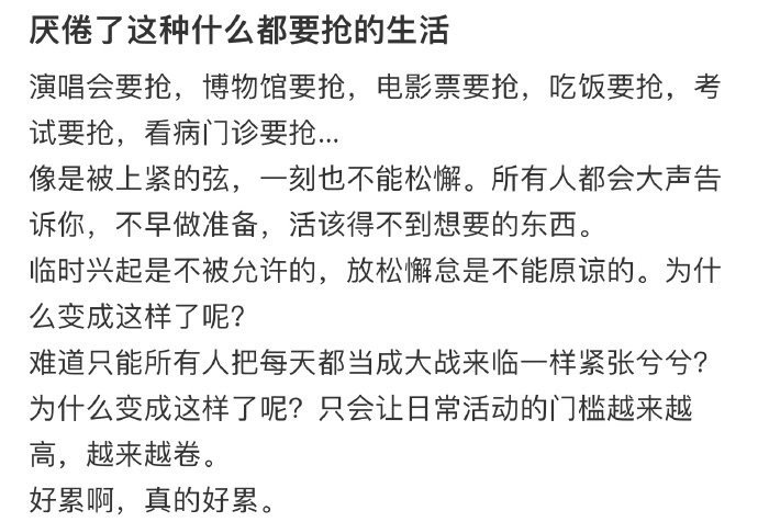 厌倦了这种什么都要抢的生活 ！！！ 