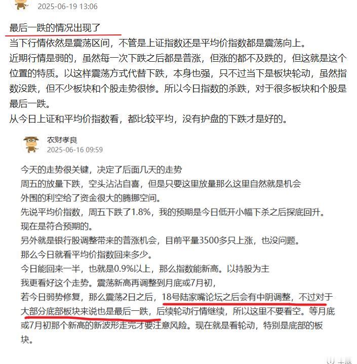 按早盘的预判，今日不管指数，3500+上涨，量能稳住就为合格。
今日收盘，三大指