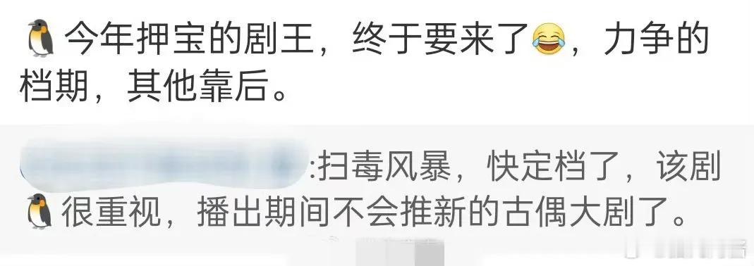 7月待播（播出认准官宣）《樱桃琥珀》 《凡人修仙传》《朝雪录》《她的生存之道》《