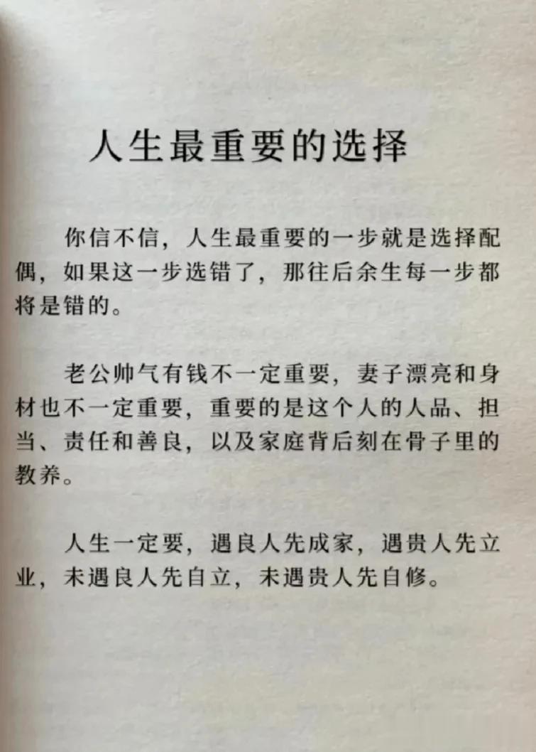 一岁有一岁的味道，一站有一站的风景，花会沿途盛开，以后的路也是。彩礼并不是陋习，