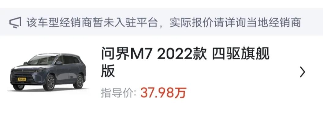 啥？华为鸿蒙智行旗下问界，智界停止了和汽车之家，懂车帝，易车的合作！看来热度是挺
