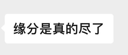 《姐妹我跟你说个事你别生气》 ​​​
