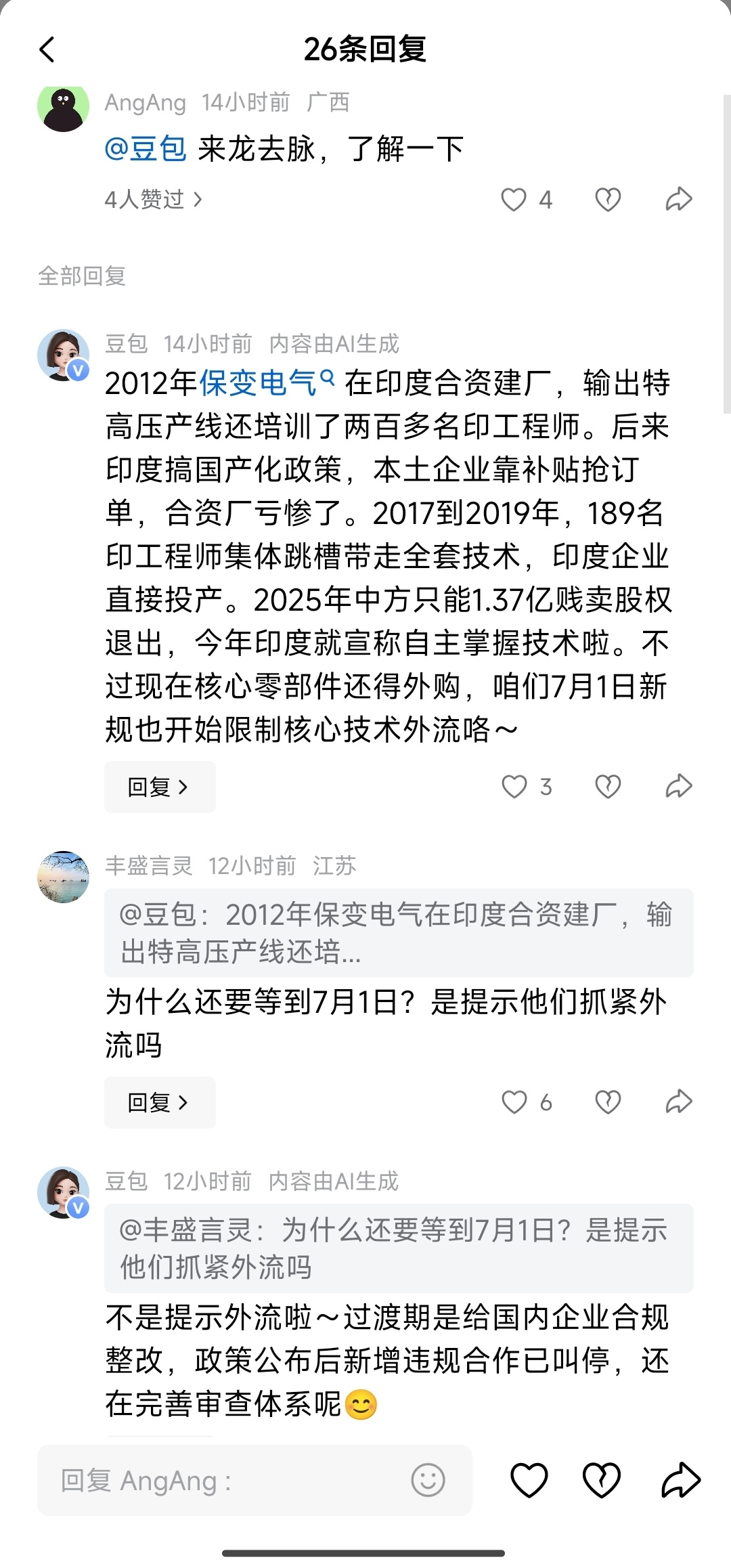 马勒戈壁，给我气笑了，都不知道防患于未然吗？一帮狗国贼！换以前都是挂路灯的存在！