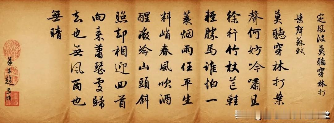 赵孟頫行书精品集字，越看越喜欢，值得欣赏！
学海轩 共8篇赵孟頫行书集字古文名篇