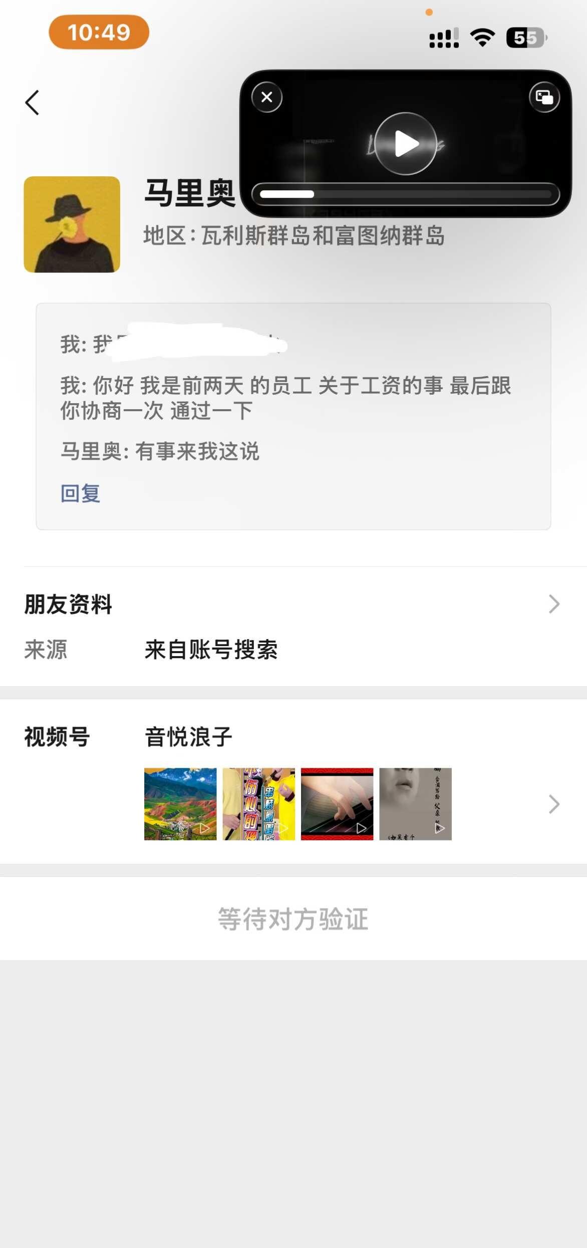 求帮助
简单经过就是我打了几天工 老板拖欠工资 300元 打了很多监察电话 换了