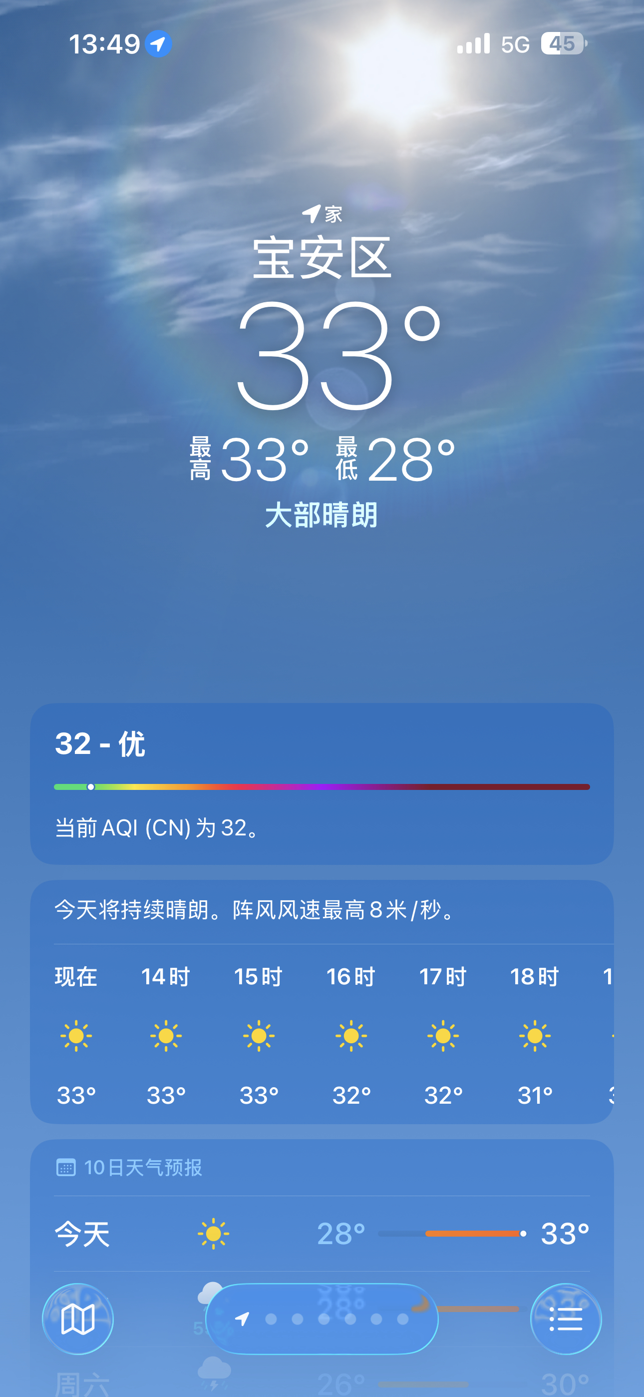 这两天深圳这天气太热了，感觉在外面都要融化了。 深圳