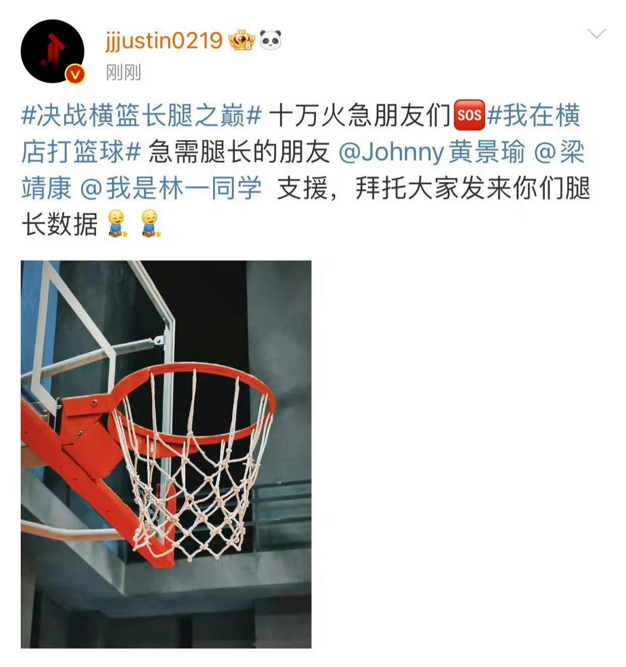 #黄景瑜跟黄明昊推荐自己# 黄景瑜这援助太积极了，黄明昊刚发出求支援信号，黄景瑜