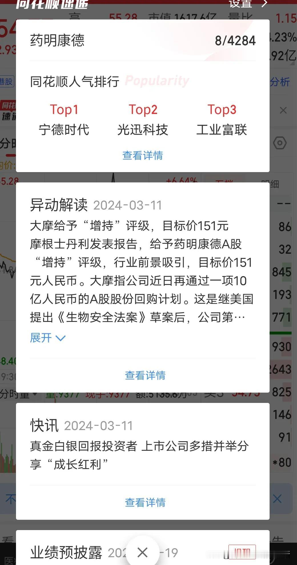2亿股民，7亿基民几十年的脏话都想一吐为快。摩根士丹利也就是大摩给出药明康德和宁