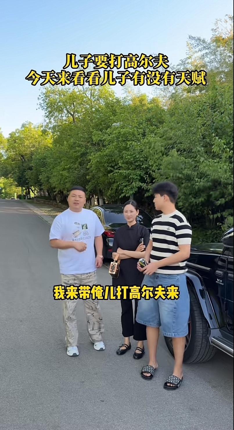 徐州“现金王”张公子，望子成龙，花了3000块钱给儿子买了一根高尔夫球杆，想培养