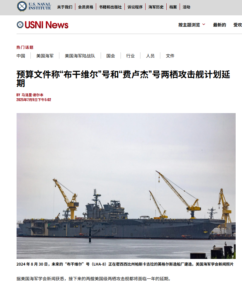 烽火问鼎计划 根据美国海军 2026 财年预算文件，未来的 “布干维尔”号两栖攻