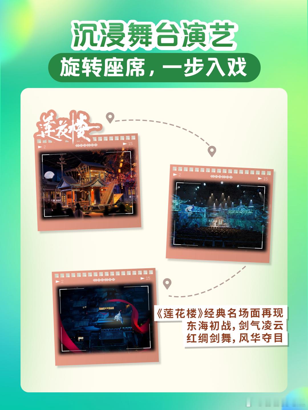 今日爱奇艺乐园迎来盛大开园扬州爱奇艺乐园 置景也太还原了！很难不期待