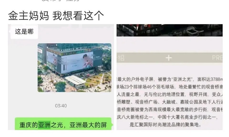 亚洲之光大屏很难上吗 