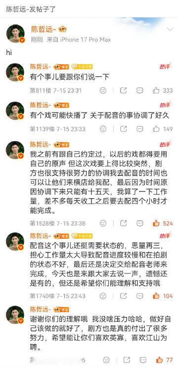陈哲远江山为聘快播了江山为聘快要上了 陈哲远透露江山为聘快要上了，燥候🔥 