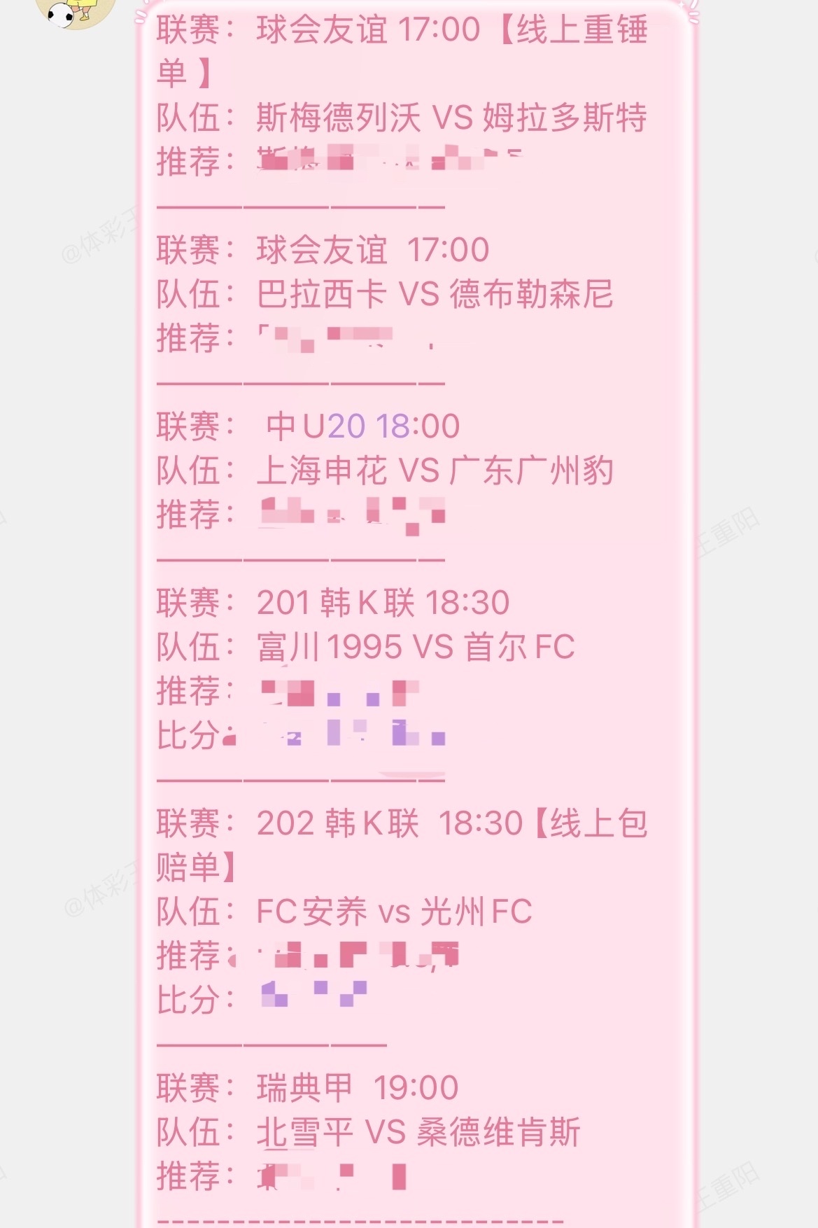 不用再纠结，今天早上两镸泡菜先让兄弟们吃饱！晚上大餐也已经在研判，基地直拿今日剧