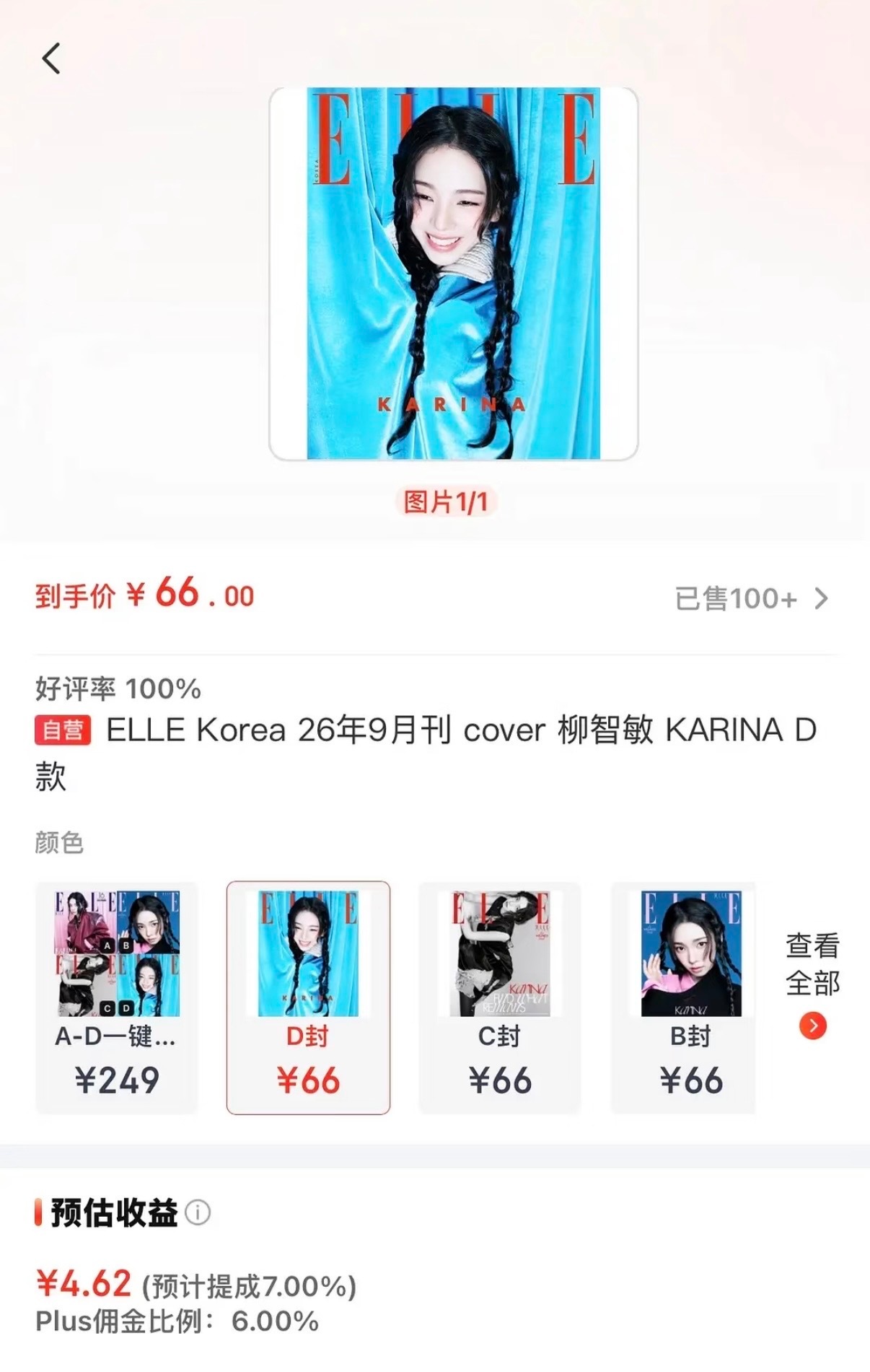 68最近在哪里发财，这一趟下来佣金拿了多少啊？ 