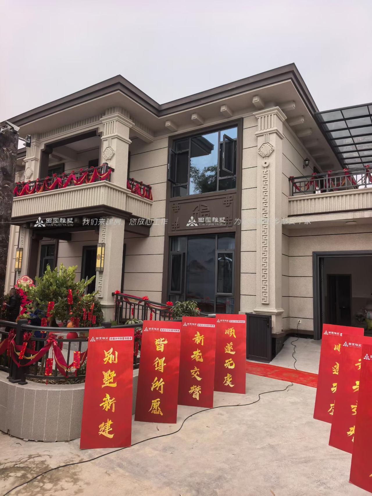 黄道吉日，恭喜天府业主大哥乔迁大吉，万事如意[庆祝][庆祝][庆祝]乔迁新家 二