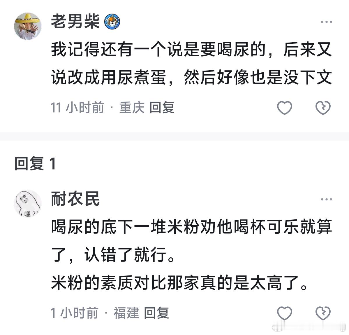 米粉还是太善良了，去年发玄戒之前，有人说小米出自研芯片就喝尿，结果最后也是赖账了