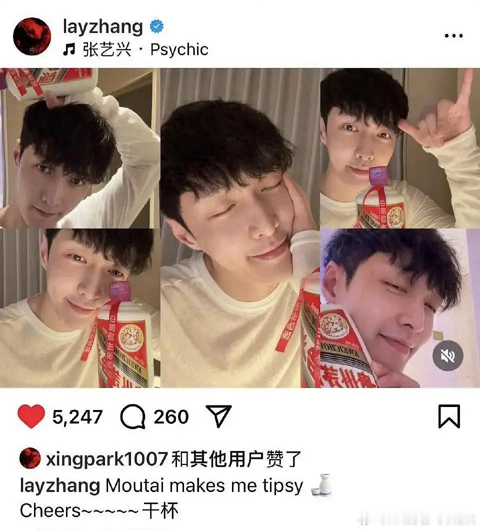 张艺兴这拍照没太看懂，网友评论：没见过茅台吗？哈哈哈哈哈哈哈哈哈哈哈 ​​​