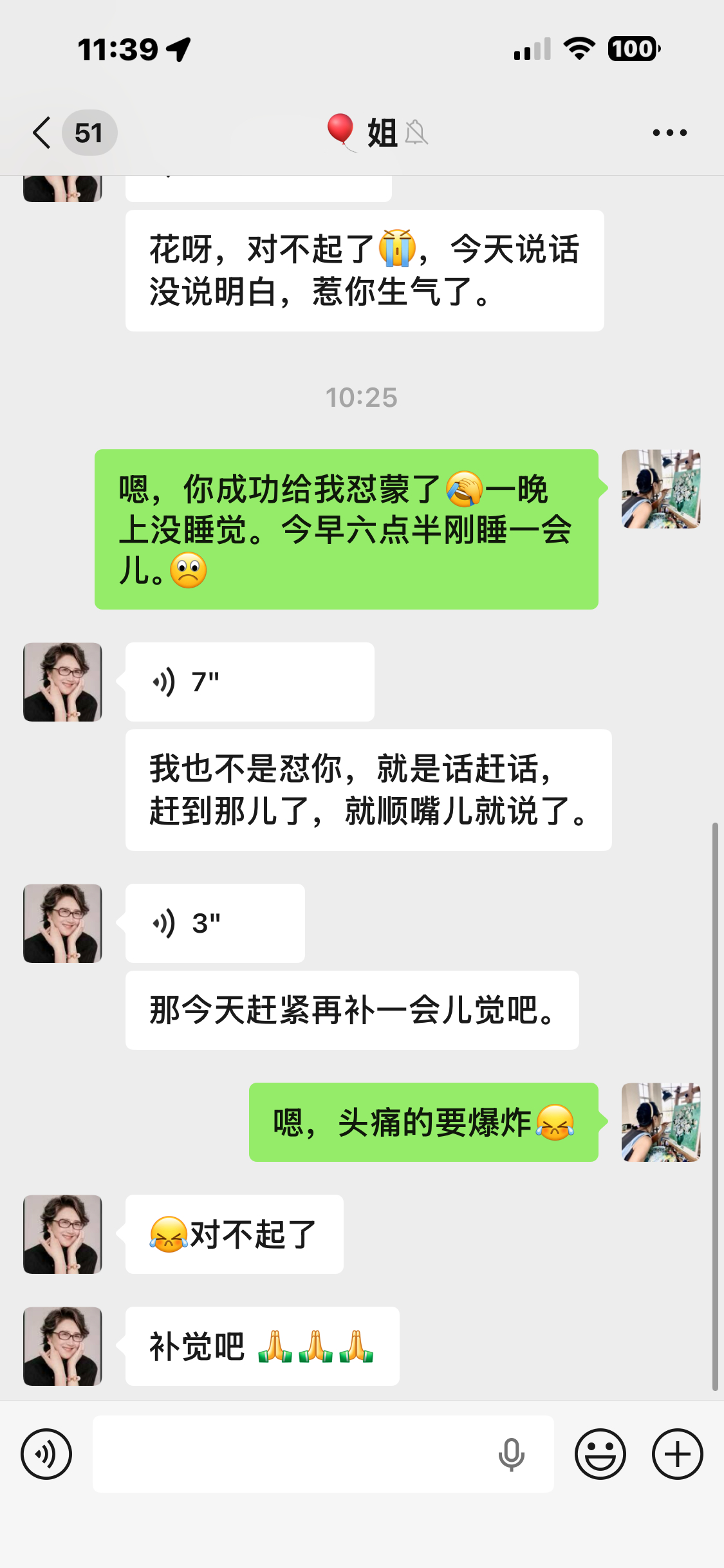 说心里话我对我姐真的很好哪怕我困难的时候也一样时时毫无私心照顾她当然我姐对我也很