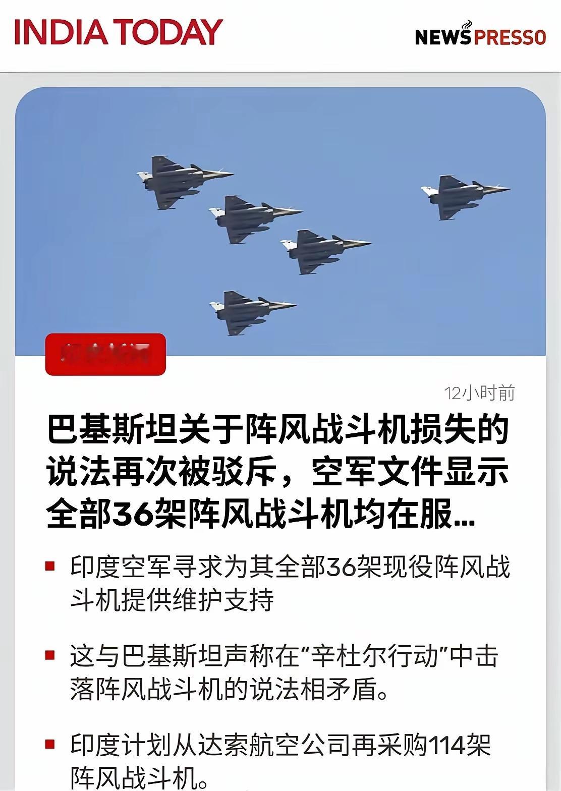 印媒最近突然“泄露”出了一份空军文件，内容是为36架“阵风”战机寻求维护支持。而