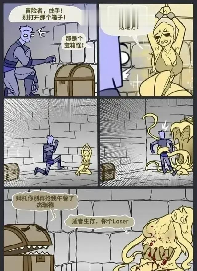 我去，防不胜防啊！
生活里也是这样，你在一个店被坑了，转头去旁边那家，买完发现旁