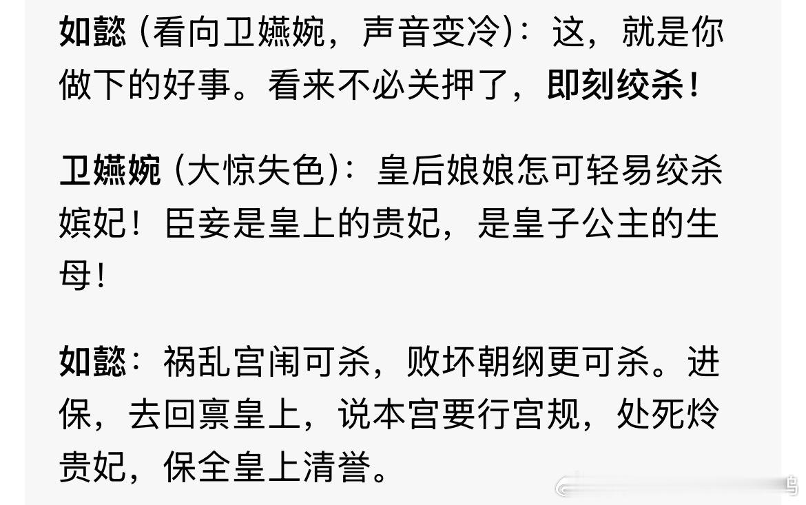 如懿传 80、81集的剧情推理接下来我将从三个细小情节推断“网友对如懿传的评判大