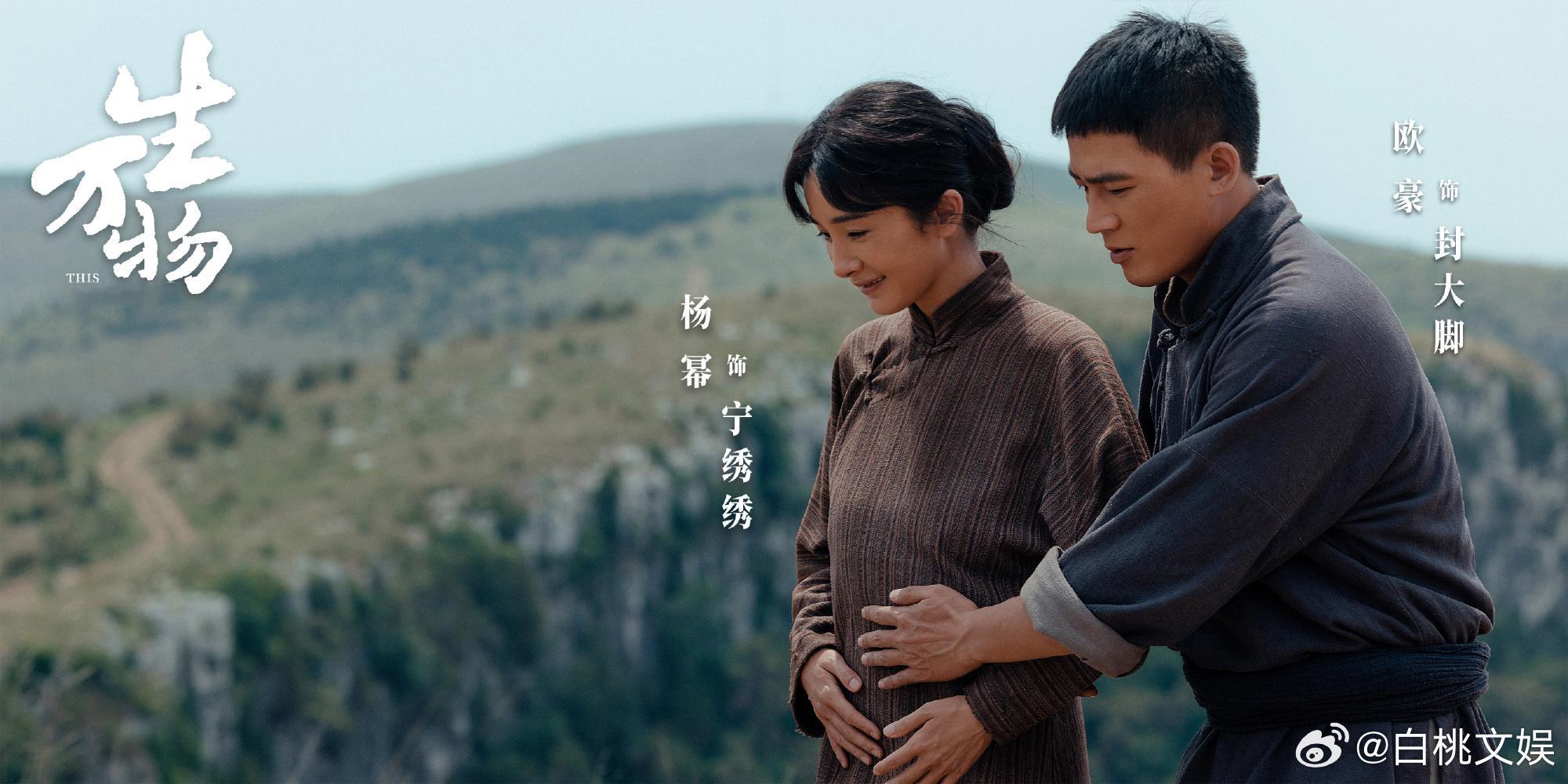 《生万物》累计 10 天登顶猫眼热度榜，全网有效播放量突破 16.35 亿。优质