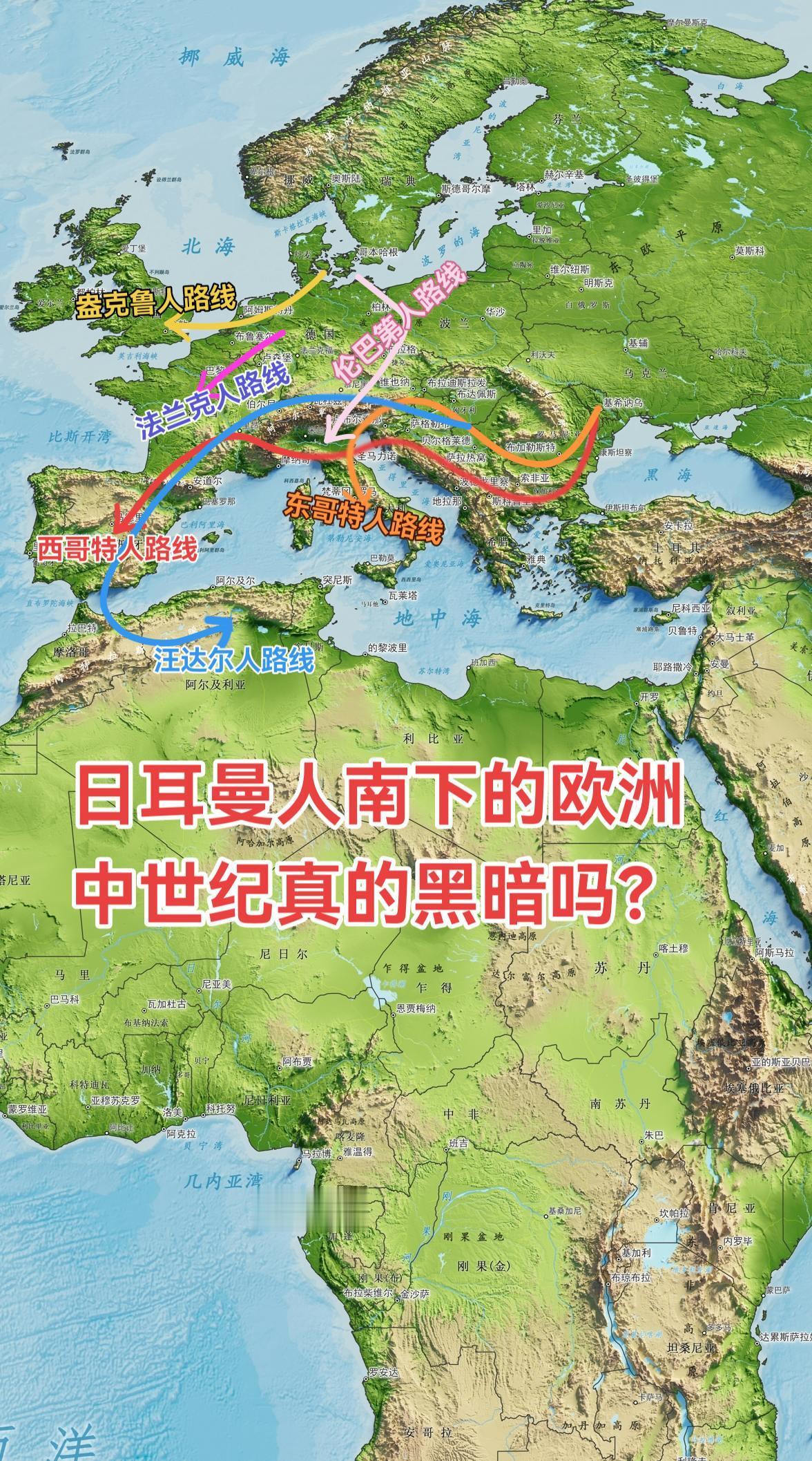 中世纪真的黑暗吗？实际上，中世纪（约5-15世纪）是欧洲文明承上启下...