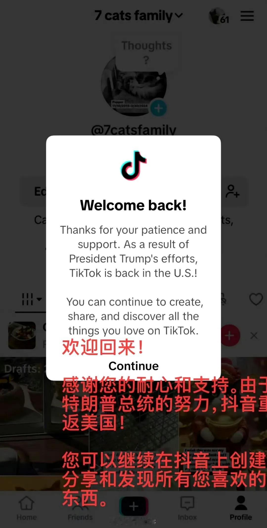 12小时不到，tiktok在美国赢了两次。[允悲] ​​​