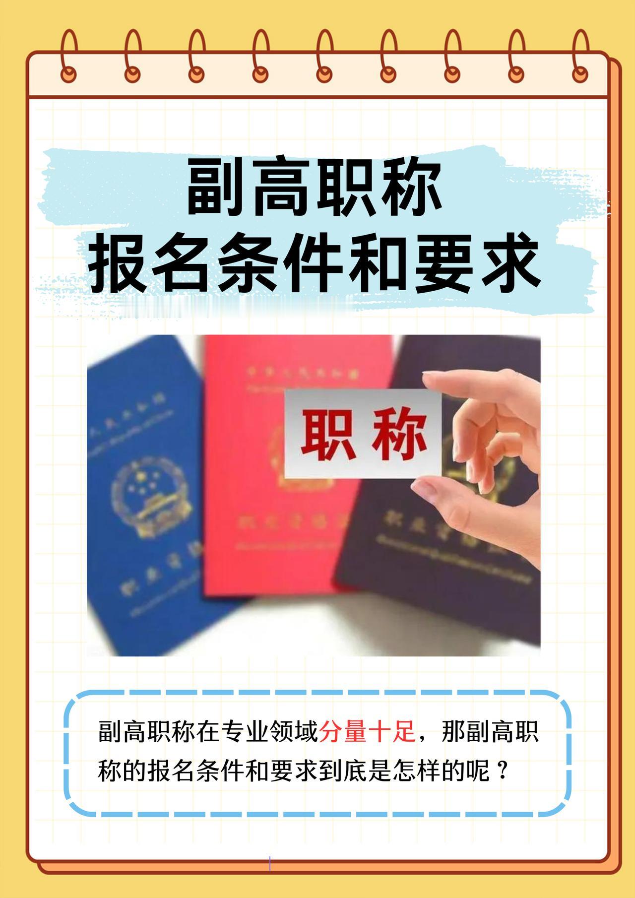 今天打听完单位岗位台账才知道，我们单位所有副高岗位全部聘满，在岗的前辈全是70后