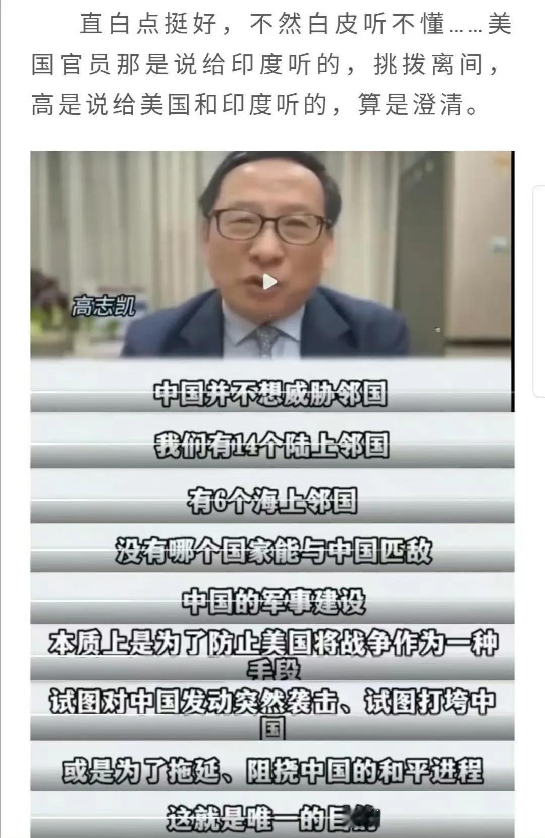 你看，说实话你又不高兴，不说实话你说我战略不透明。中国的邻国都不需要用到核武器，