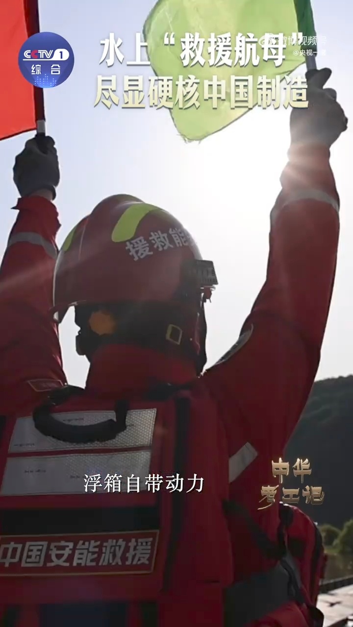 国产动力舟桥抗洪有多硬核中华考工记 一趟能拉500人，挖掘机也能直接开上去，这“