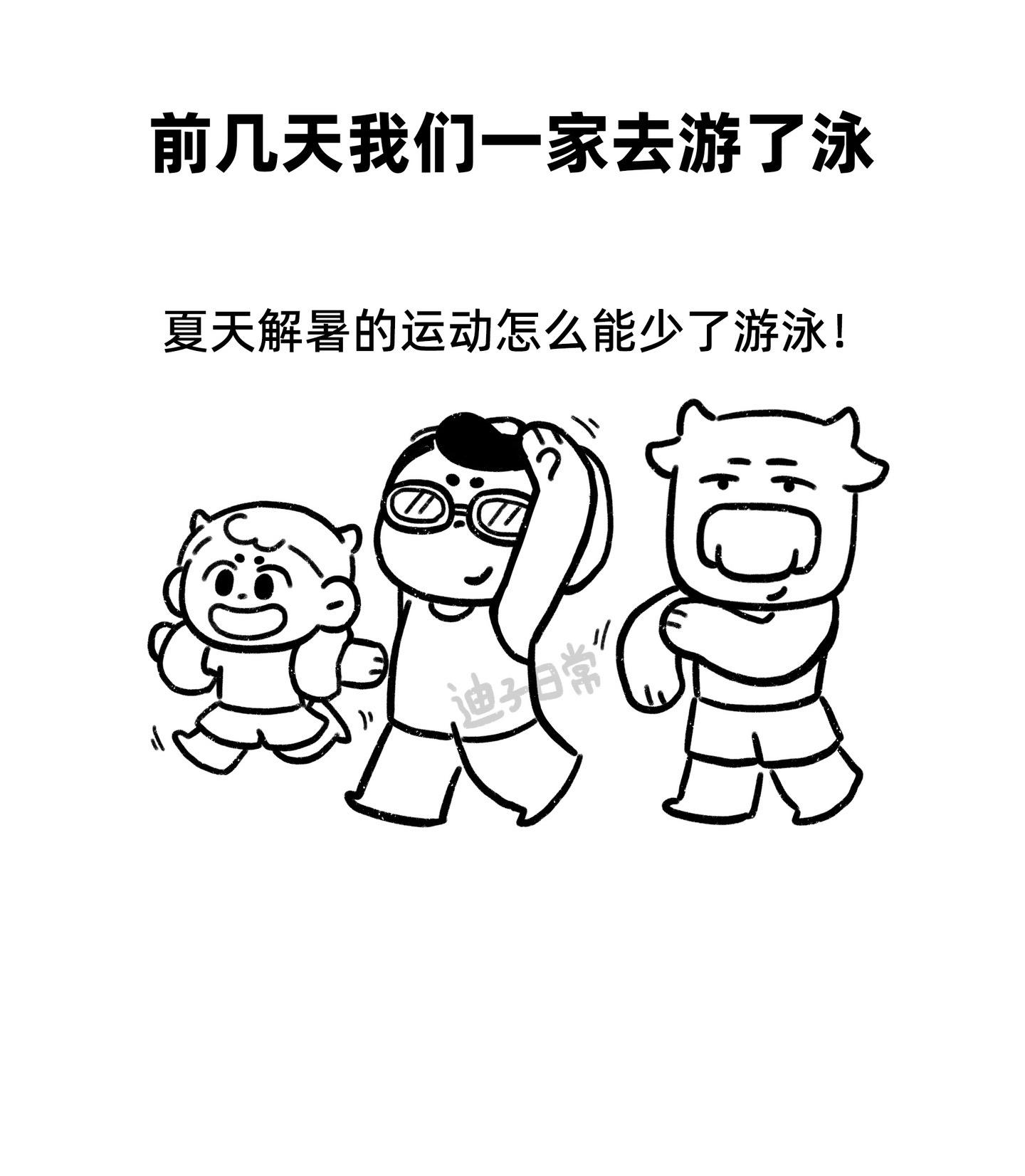 夏天的快乐藏在上升的气泡里。