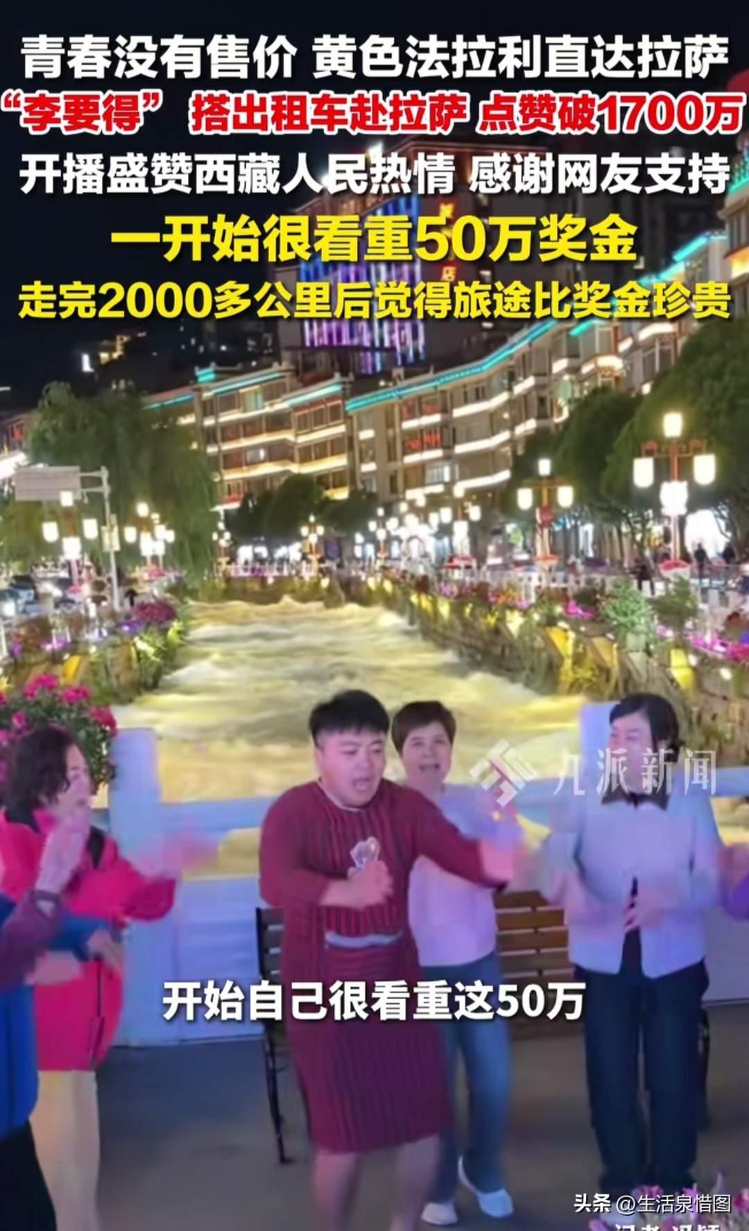 就在刚刚，这西藏自治区的文旅尽然发声了，
明确的写明了，此次单个原创作品点赞量达