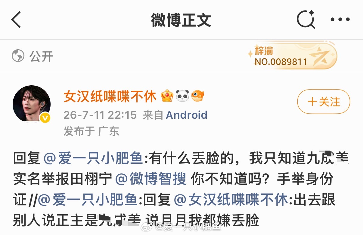 ndz说正主是jcm不丢脸的来了