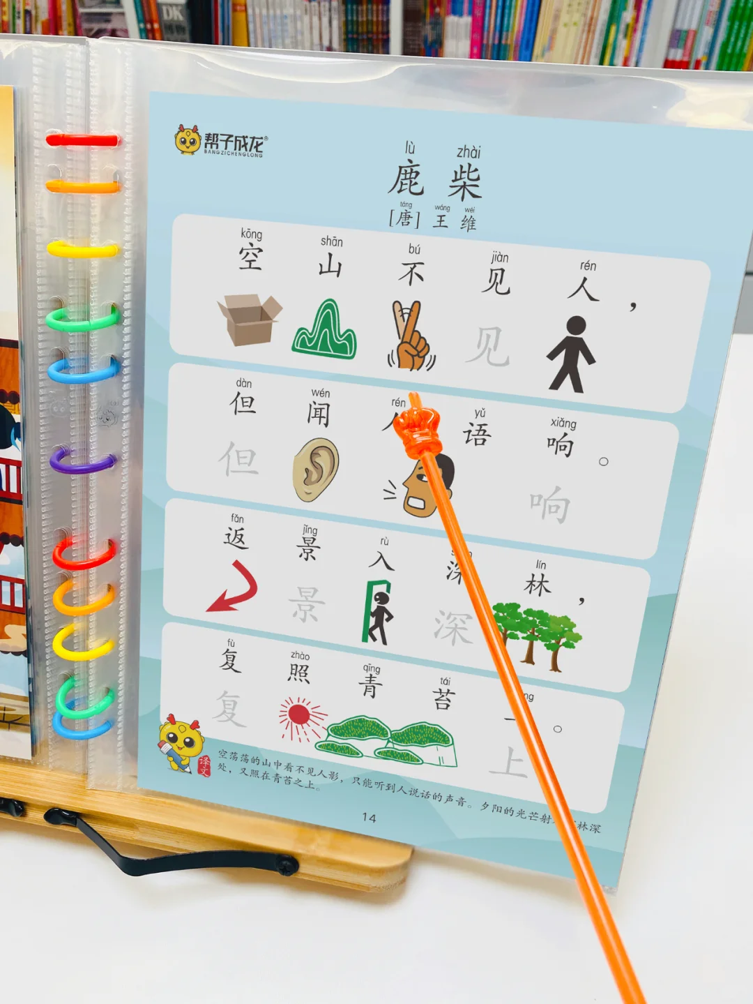 🎨看图学古诗75首，更有趣味更容易学
