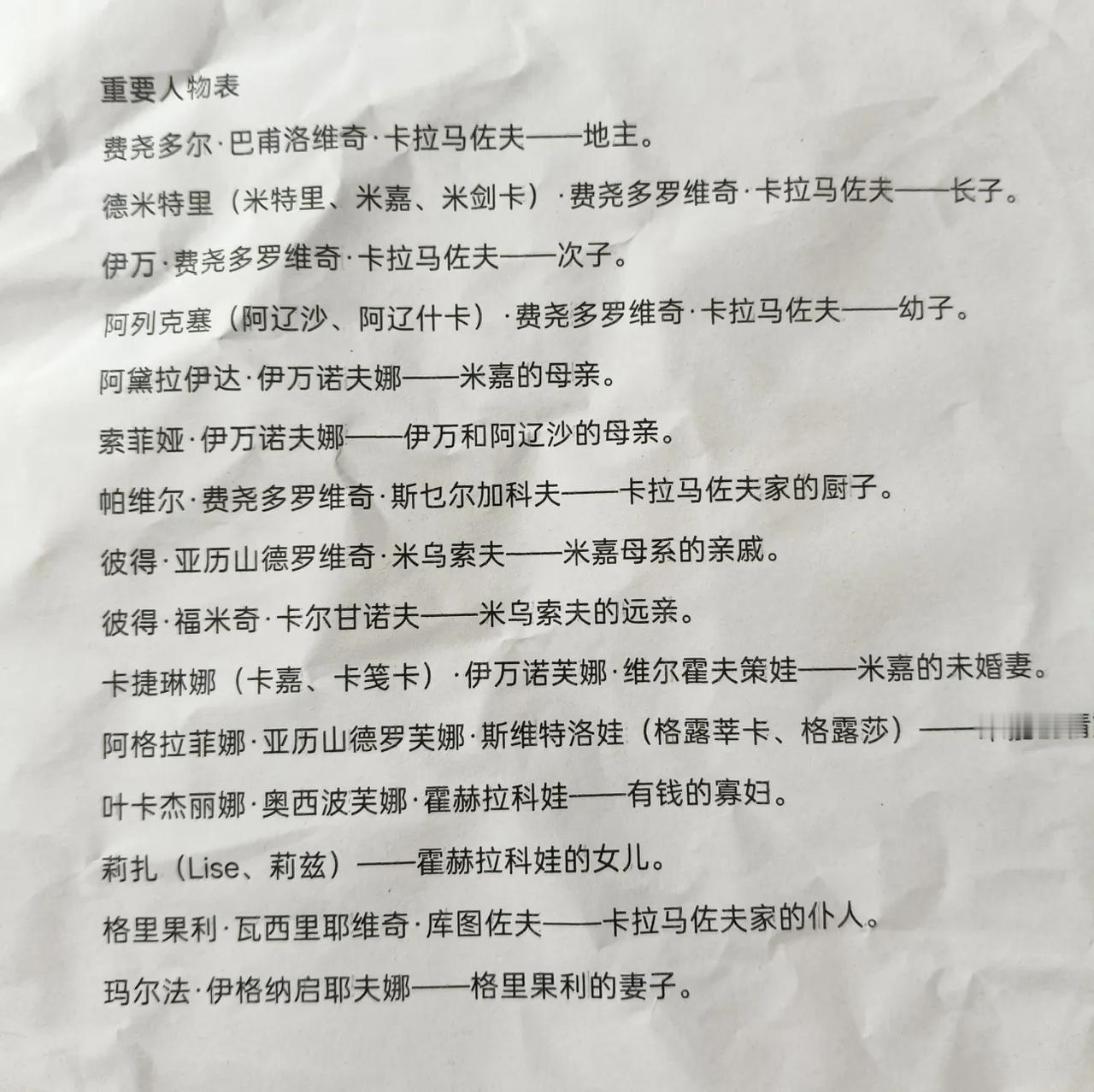 这本书还有必要读下去吗？
翻到一本买了很久的书，
陀耶妥耶夫斯基的《卡拉马佐夫兄