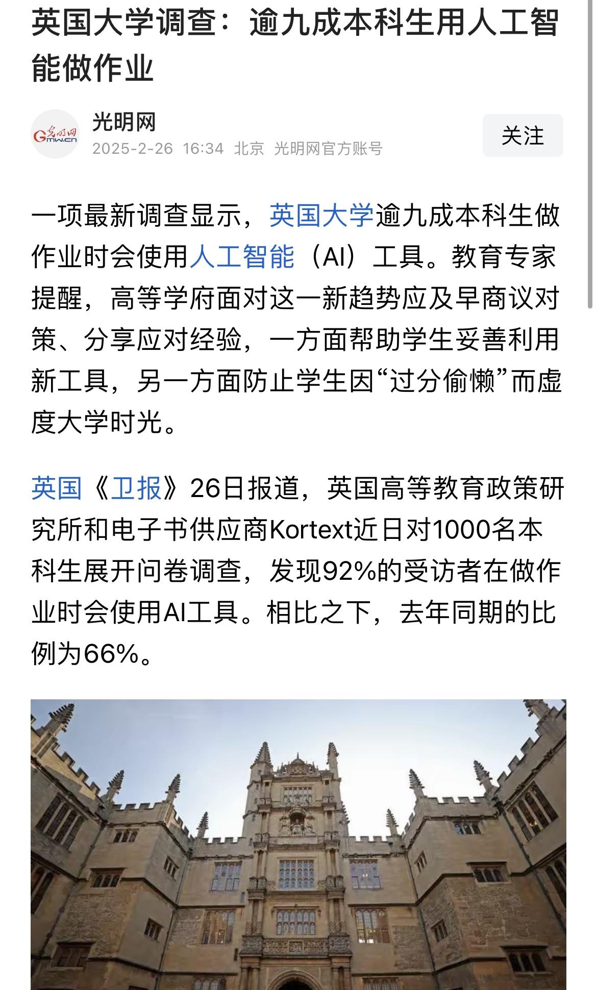 不容忽视，美国、英国学生动作出奇一致，背后释放的信号非常不简单，中国万万不可落后