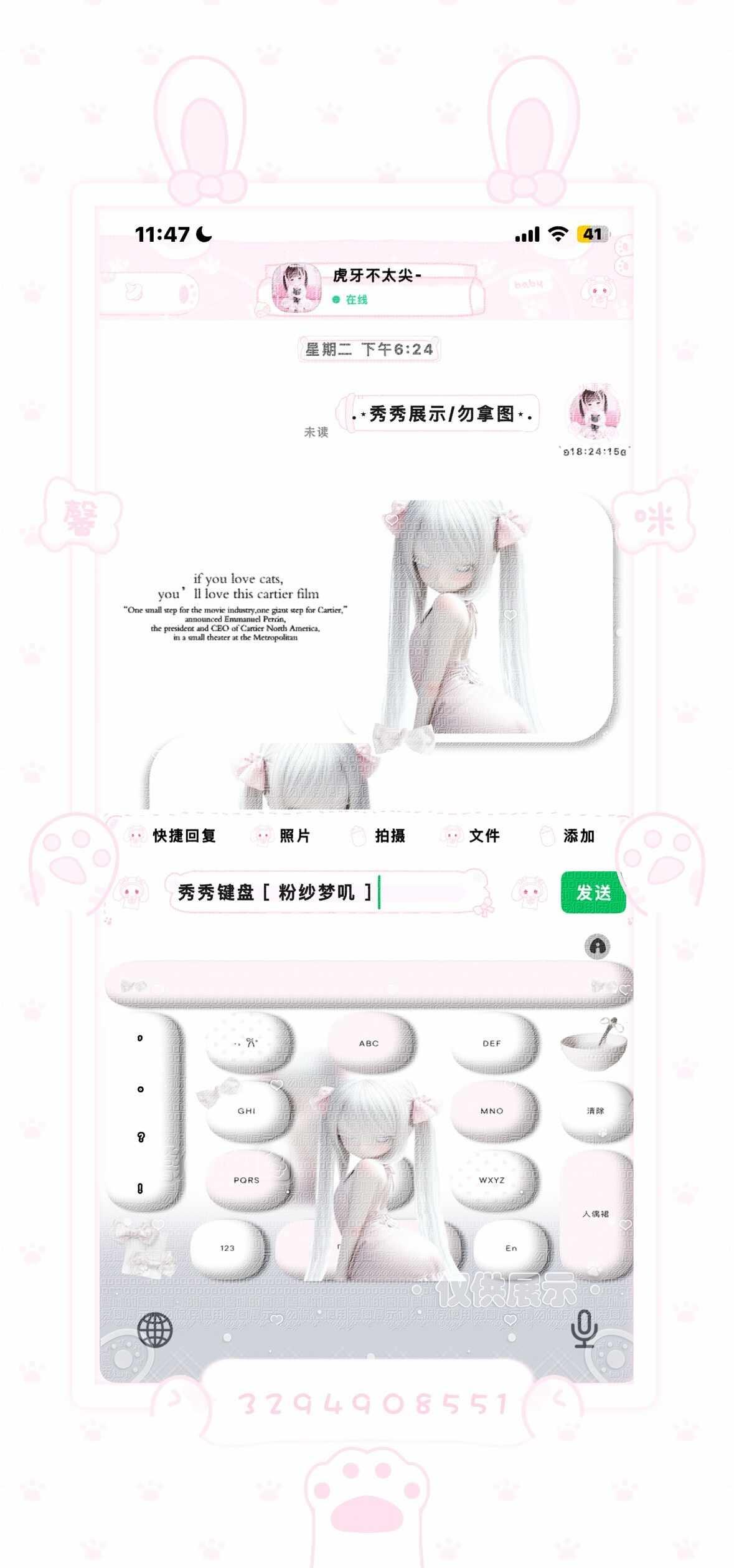 3🥕甜萝键盘预览来了
推荐键盘 美化记录