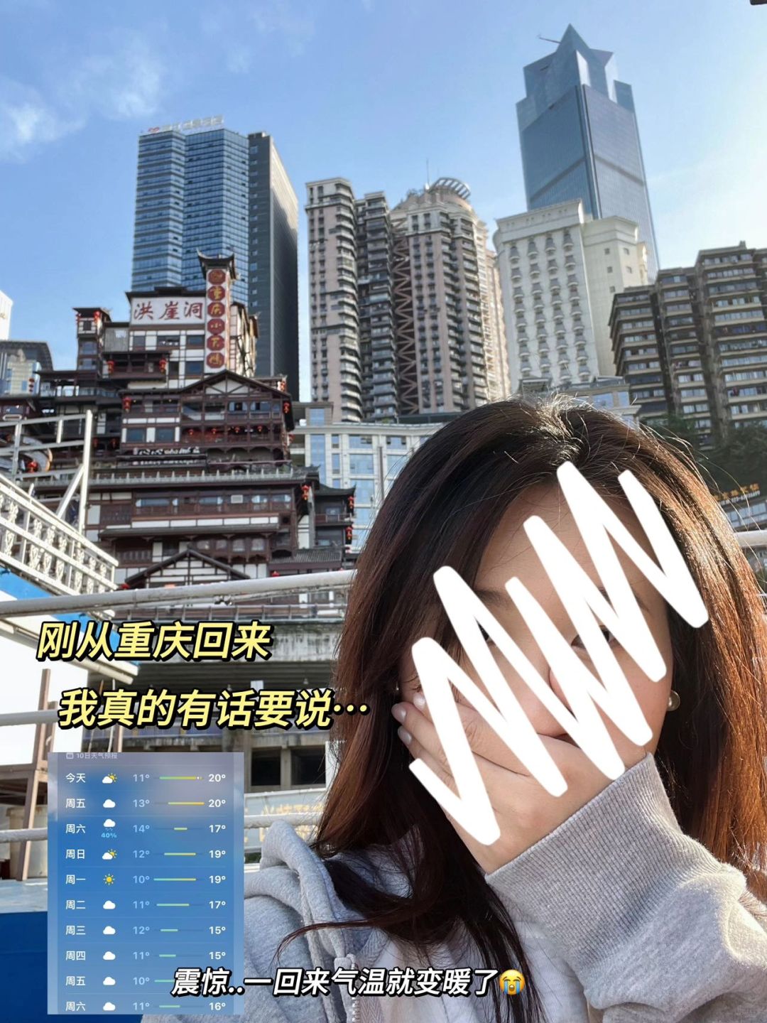 刚从重庆回来，不得不说…（附手写攻略