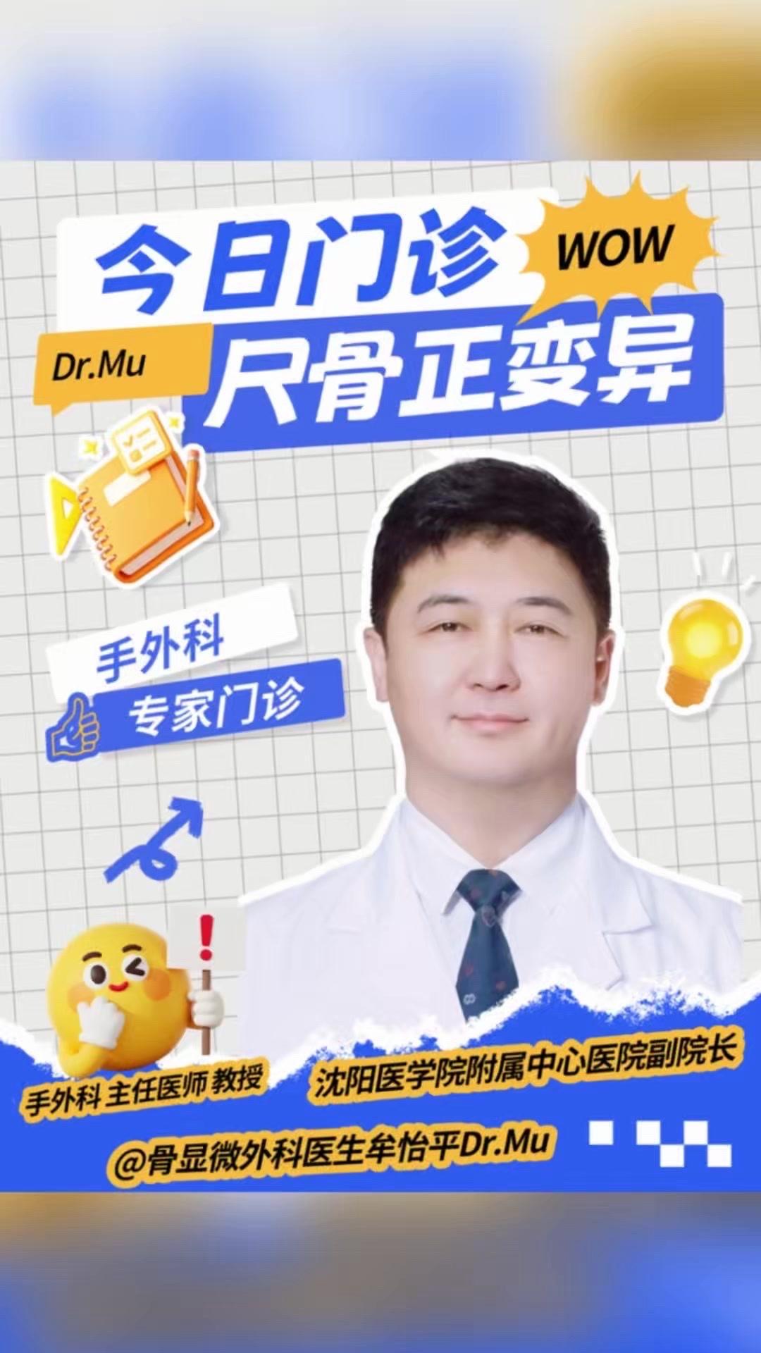 1️⃣**发育性结构异常**：从小手腕那地方就突出，检查后是尺骨正变异（骨头比正