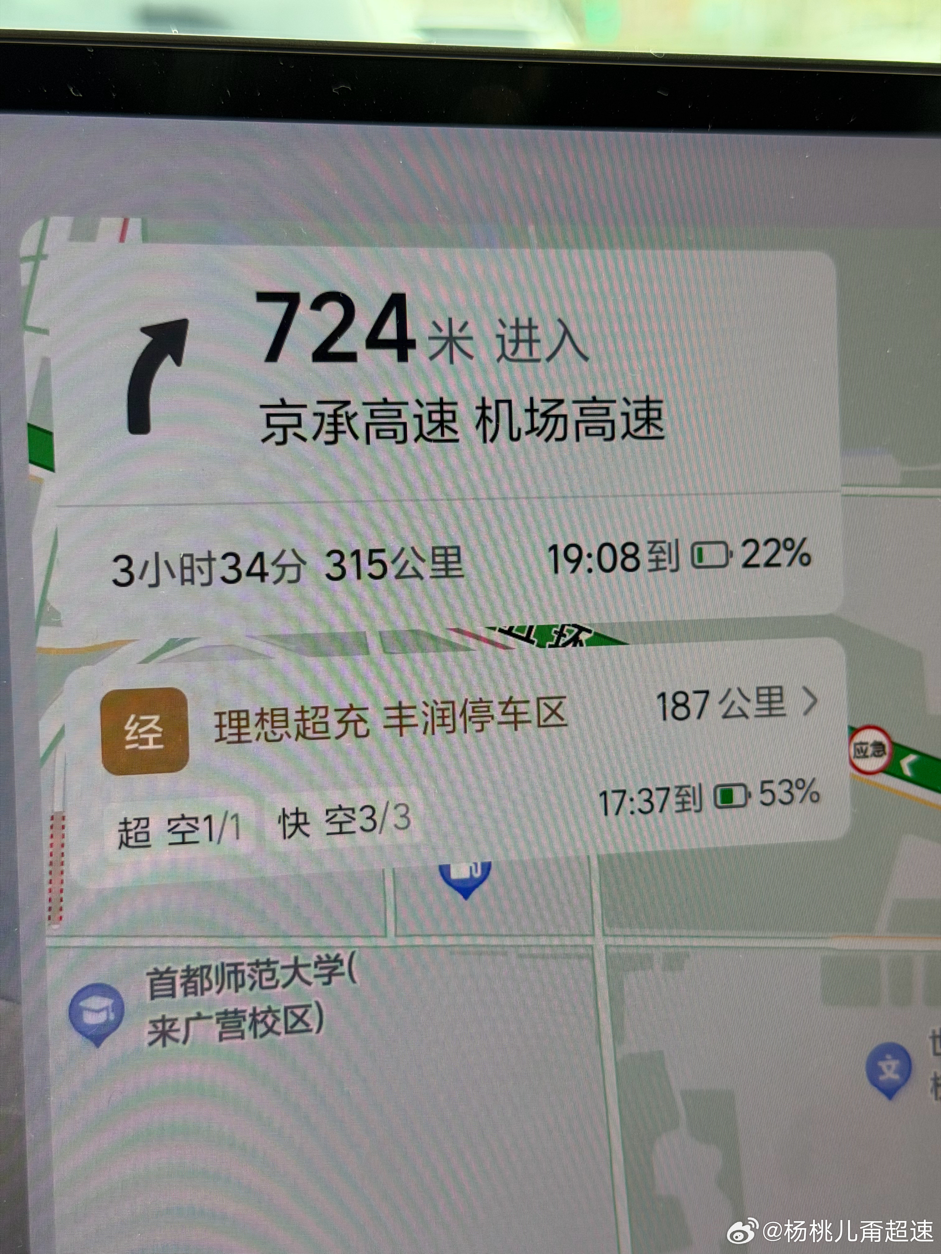 春暖花开简简单单开个小长途再测一下i6的电耗和续航表现~我和汽车的日常我和理想i