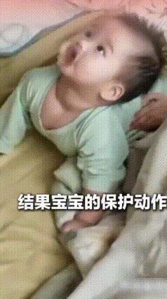 6个月宝宝本能护妈，小身子挡身前太治愈
 夫妻俩在床上打闹玩耍，爸爸轻轻抬脚碰了