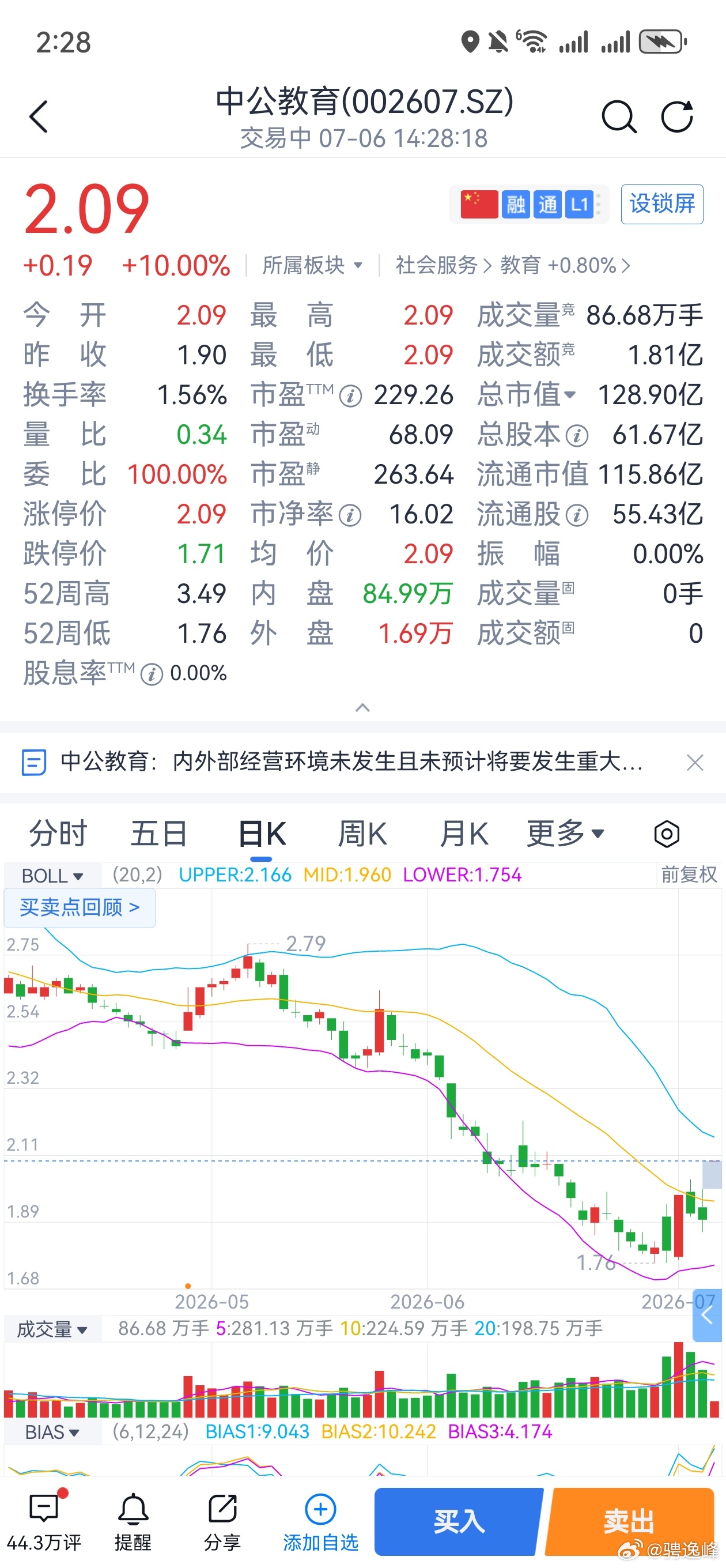 都去追中公教育，我要不要来10000手玩玩