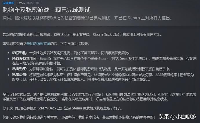 【Steam新功能上线：可把游戏加入私密名单】Steam近日将新增“私密购买”和