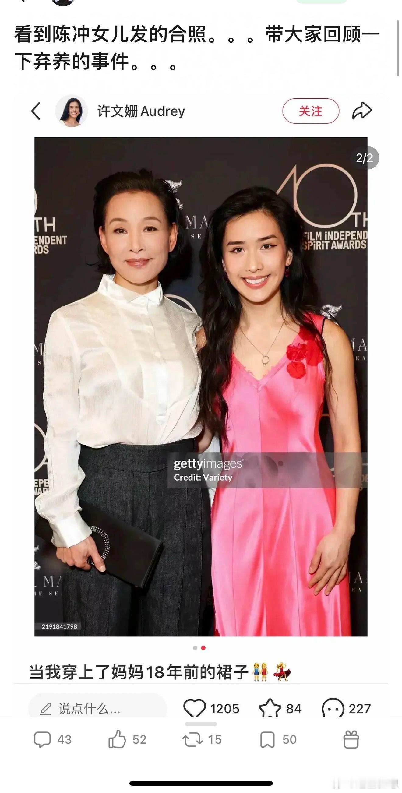 第一次知道陈冲女儿还有这些事。。。😱😱 ​​​