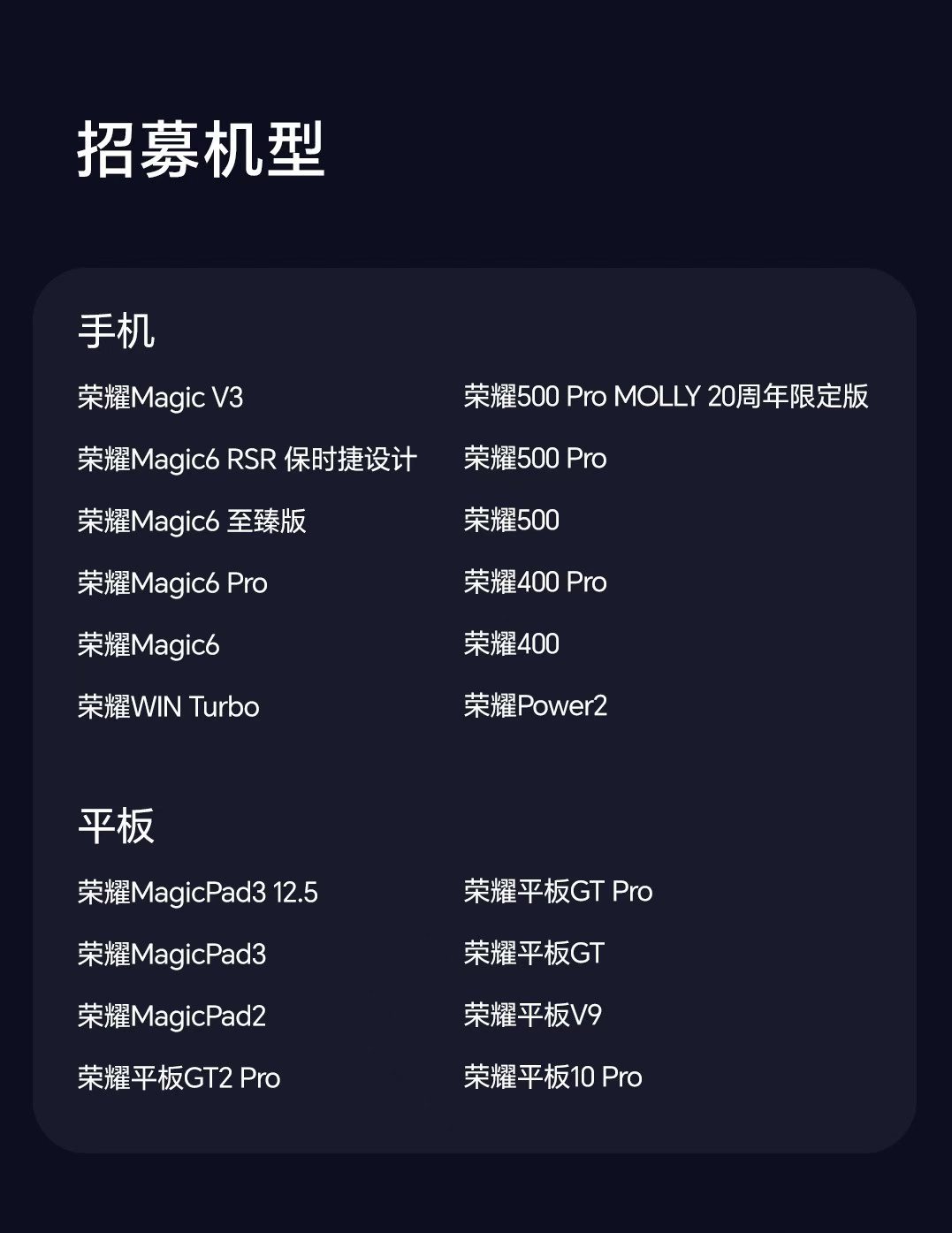 荣耀MagicOS11 第二批内测机型用户注意了，目前log版已经推送升级了，没