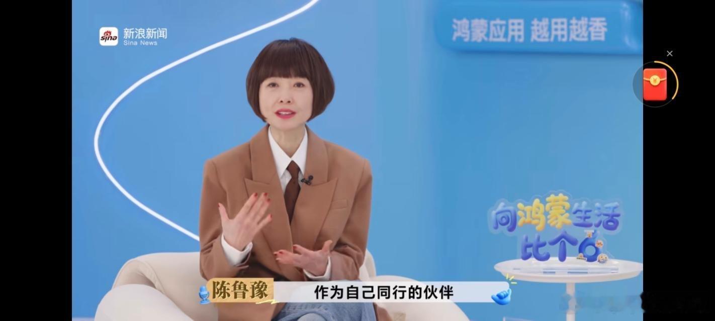 和鲁豫一起向鸿蒙生活比个6 刚看完《向鸿蒙生活比个6》，真的被狠狠治愈了！✨鲁豫