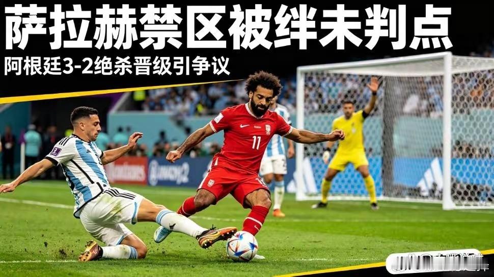 这球绝对不吹点球啊！这么清晰的完全先触球触球瞬间没有任何身体接触脚底朝向也是完全