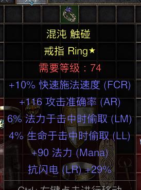 暗黑二重制版国服战网拍卖极品之黄金戒指
极品双吸戒指。
10施法，116准确率，